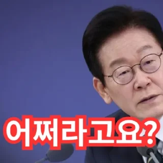 Telegram sticker ☺️ 중국인이요?...어쩌라고요?