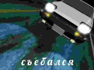 Telegram sticker 🚗 Такуми блядь это пиздец :: @fStikBot