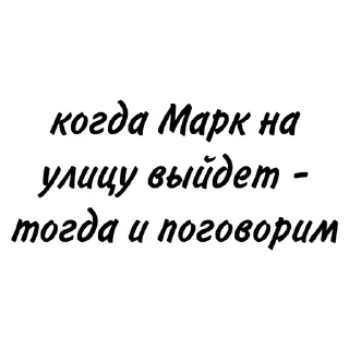 Telegram sticker 👍 фразы агччп :: @fStikBot