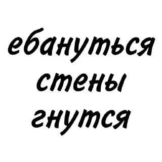 Video sticker 🤯 фразы агччп :: @fStikBot