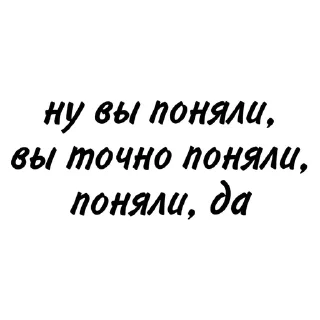 Telegram sticker 👌 фразы агччп :: @fStikBot