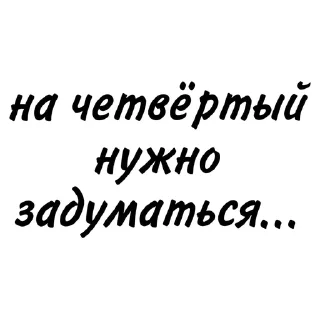 Telegram sticker 🤔 фразы агччп :: @fStikBot