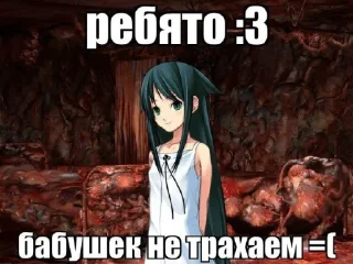 Telegram sticker ❤️ дефавгуст помнеш