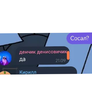 Video sticker 👍 Мефедрон