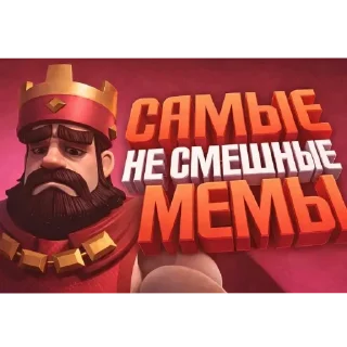 Video sticker 😢 САМЫЕ СМЕШНЫЕ МЕМЫ vDIT by @DEHUC278