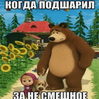 Telegram sticker 😭 САМЫЕ СМЕШНЫЕ МЕМЫ vDIT by @DEHUC278