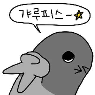 Telegram sticker ⭐ 잼둘기 2 @moe_sticker_bot
