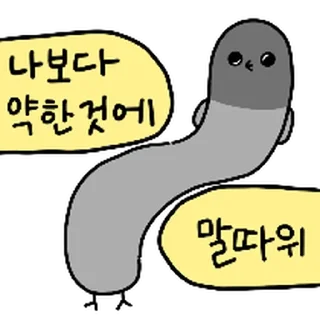 Telegram sticker ⭐ 잼둘기 2 @moe_sticker_bot