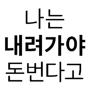 Video sticker 🍞 비트코인 깝치지마 by @KiyoBot_bot