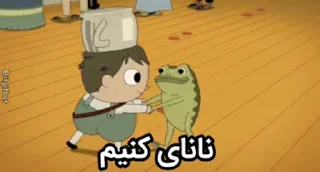 Video sticker 🏕 آج