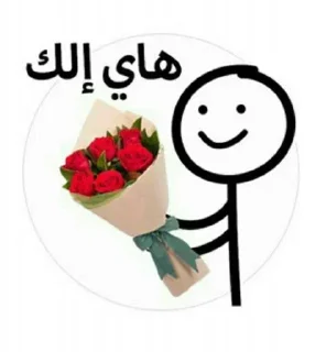 Telegram sticker 😿 حزمه m.r nizar 🌚