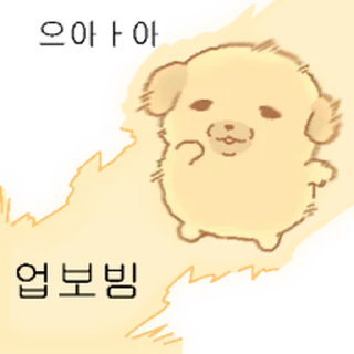 Telegram stiker ⭐ 눌어붙은 누덩이 3 @moe_sticker_bot