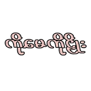 Video sticker 👍 Jan Sticker @jnsnhn