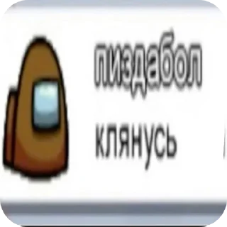 Sticker 📦 Мемчики и тд