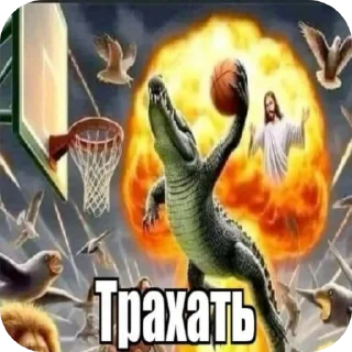 Telegram sticker 🖼 Мемчики и тд