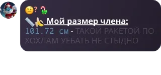 Telegram sticker 📏 Нефен