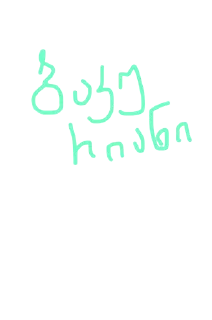 Телеграм стикер ⛷ ara bicho