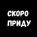 Video sticker 🤸‍♂️ Phrases @TVstickers