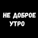 Telegram sticker 😐 Phrases @TVstickers