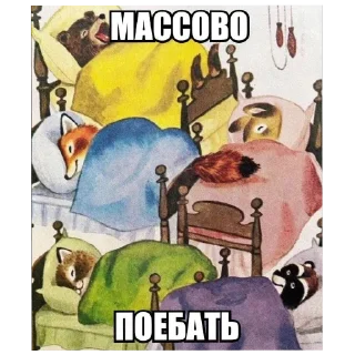 Telegram sticker 🖼 Диалог гениев