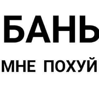 Telegram sticker ⬛ Башка с бедами👍🏻