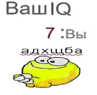 Telegram sticker 🤔 Башка с бедами👍🏻