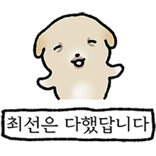 Video sticker ⭐ 작아요 감아지 @moe_sticker_bot