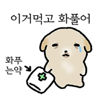 Telegram sticker ⭐ 작아요 감아지 @moe_sticker_bot