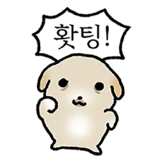 Telegram sticker ⭐ 작아요 감아지 @moe_sticker_bot
