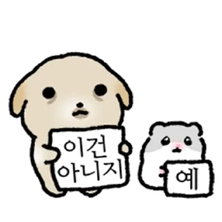 Telegram sticker ⭐ 작아요 감아지 @moe_sticker_bot