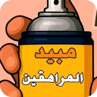 Telegram sticker 📦 mo3tasem