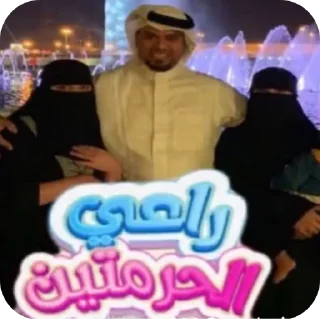 Sticker 👥 ايس مياو مياو :: @fStikBot