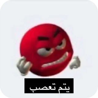Telegram sticker 👄 ايس مياو مياو :: @fStikBot