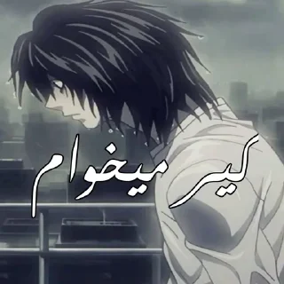 Телеграм стикер 🗑️ @emoemoew :: @fStikBot