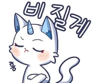 Telegram sticker 😗 유니티콘