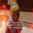 Video sticker 👺 П Р И Н Ц Е С С К И (@stickerssave)