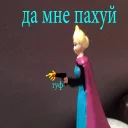 Telegram sticker 😕 П Р И Н Ц Е С С К И (@stickerssave)