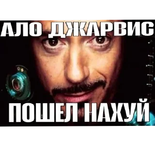 Telegram sticker 🖼 @photostickertt тони старк собрал миниреактор