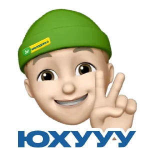 Sticker ✌ Зе!Молодіжка💚