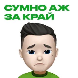 Telegram stiker 😢 Зе!Молодіжка💚