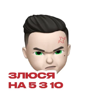 Telegram stiker 😠 Зе!Молодіжка💚