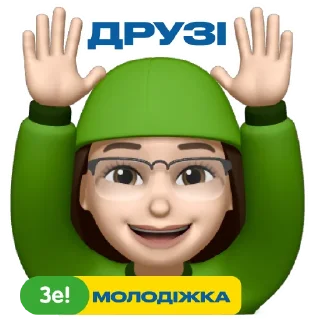 Video sticker 🙌 Зе!Молодіжка💚