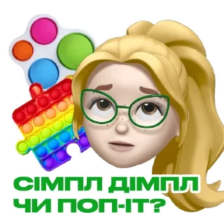 Telegram stiker 🤔 Зе!Молодіжка💚