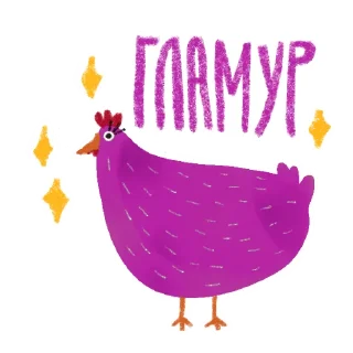 Telegram sticker ✨ Чёрная курица | @rsvt_art