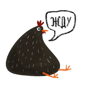Telegram sticker 🕕 Чёрная курица | @rsvt_art
