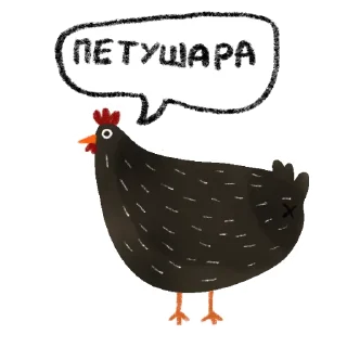 Sticker 🐔 Чёрная курица | @rsvt_art
