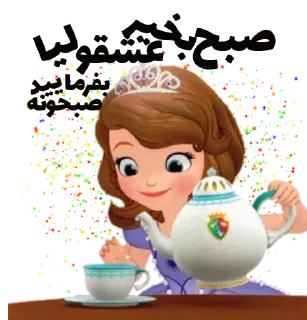 Telegram sticker ☕️ @mehragraphic  دخترونه
