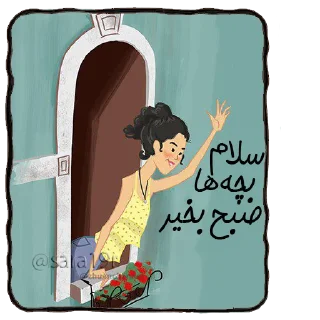 Telegram sticker ✋ @mehragraphic  دخترونه