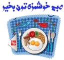 Video sticker 🍳 @mehragraphic  دخترونه