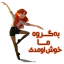 Telegram sticker 🙏 @mehragraphic  دخترونه